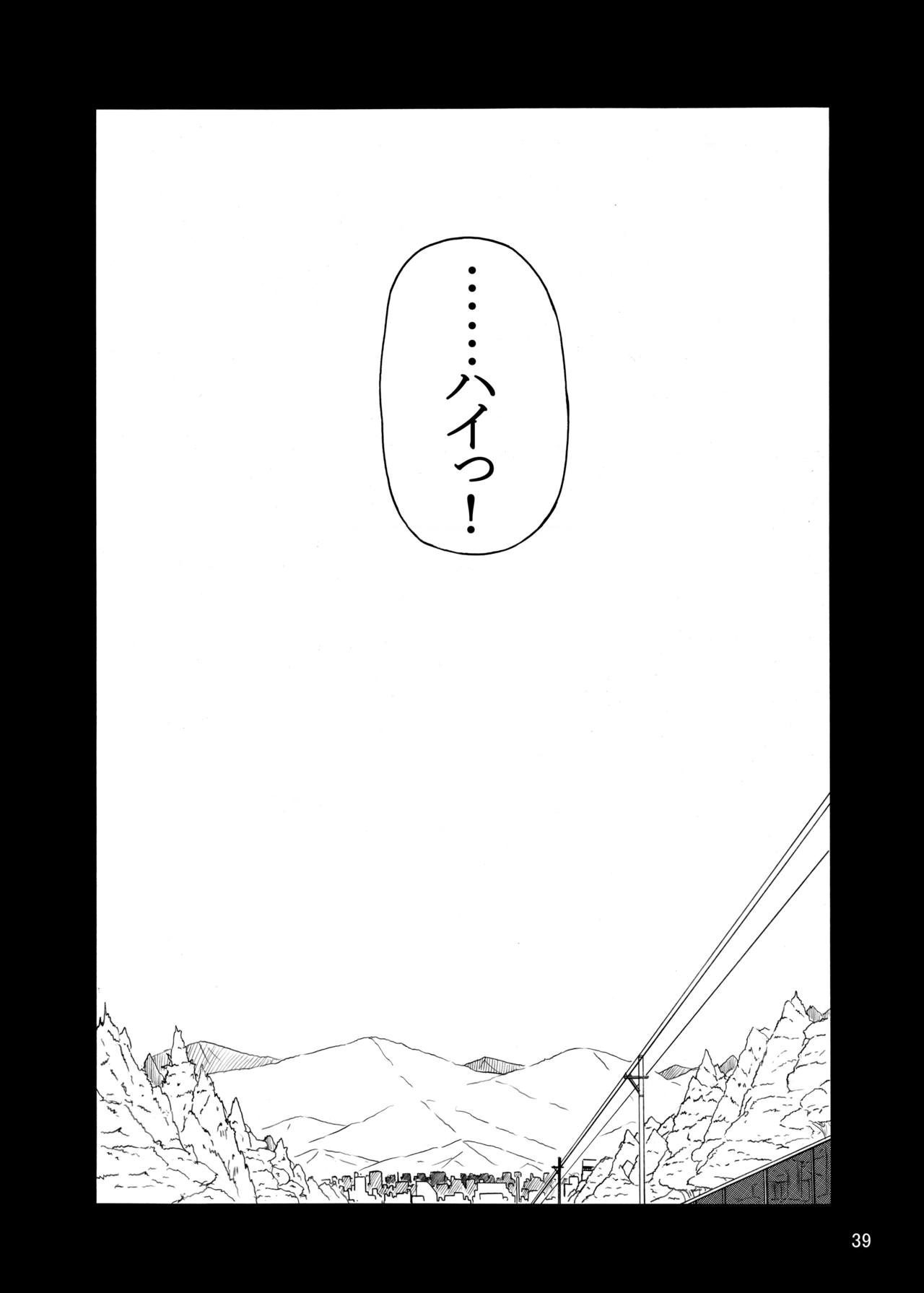 [Amagi an Ironworks (Ebisu)] HOBBY'S BLOCK!!9 (Persona 4) [Digital] 37