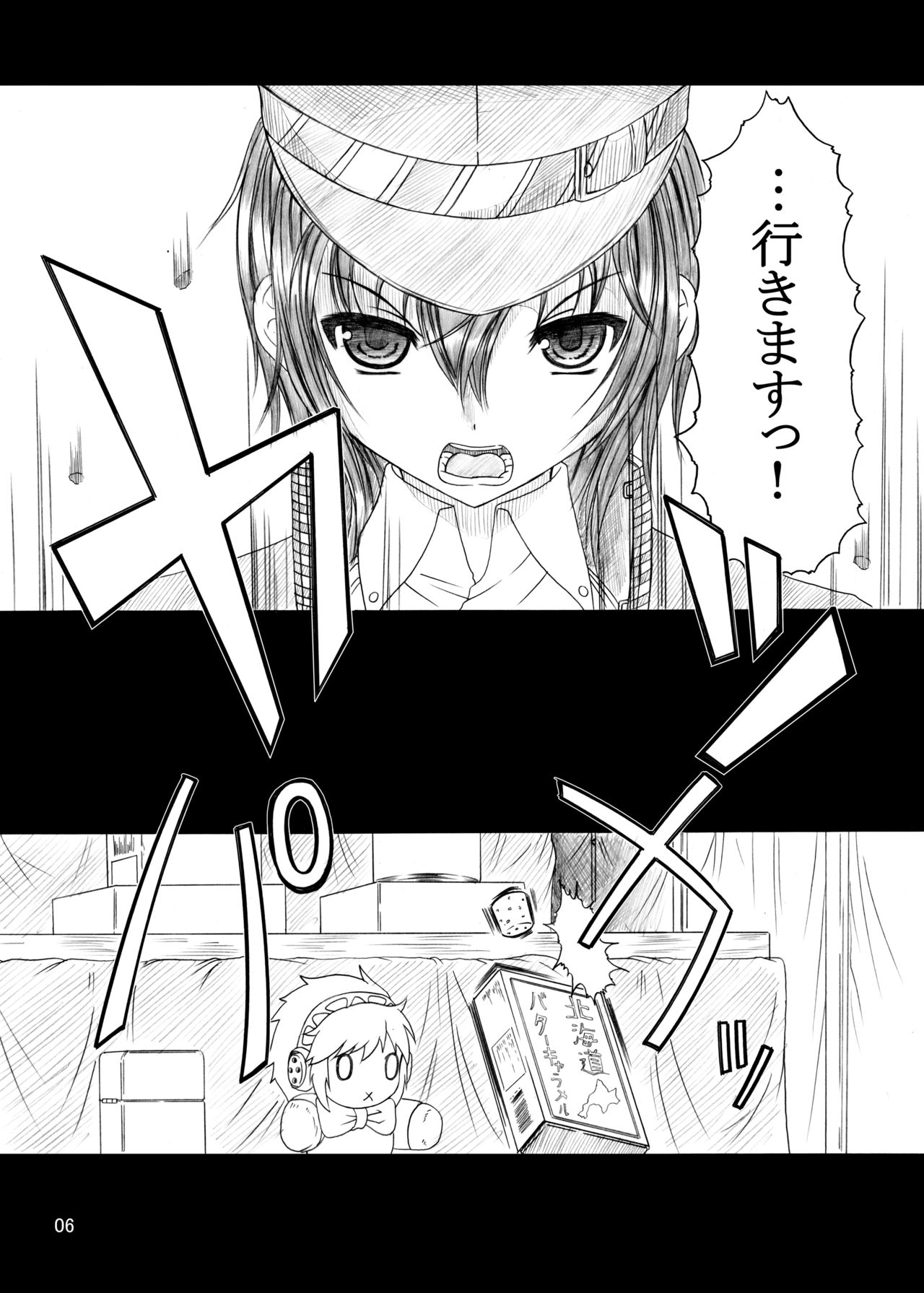 [Amagi an Ironworks (Ebisu)] HOBBY'S BLOCK!!9 (Persona 4) [Digital] 4