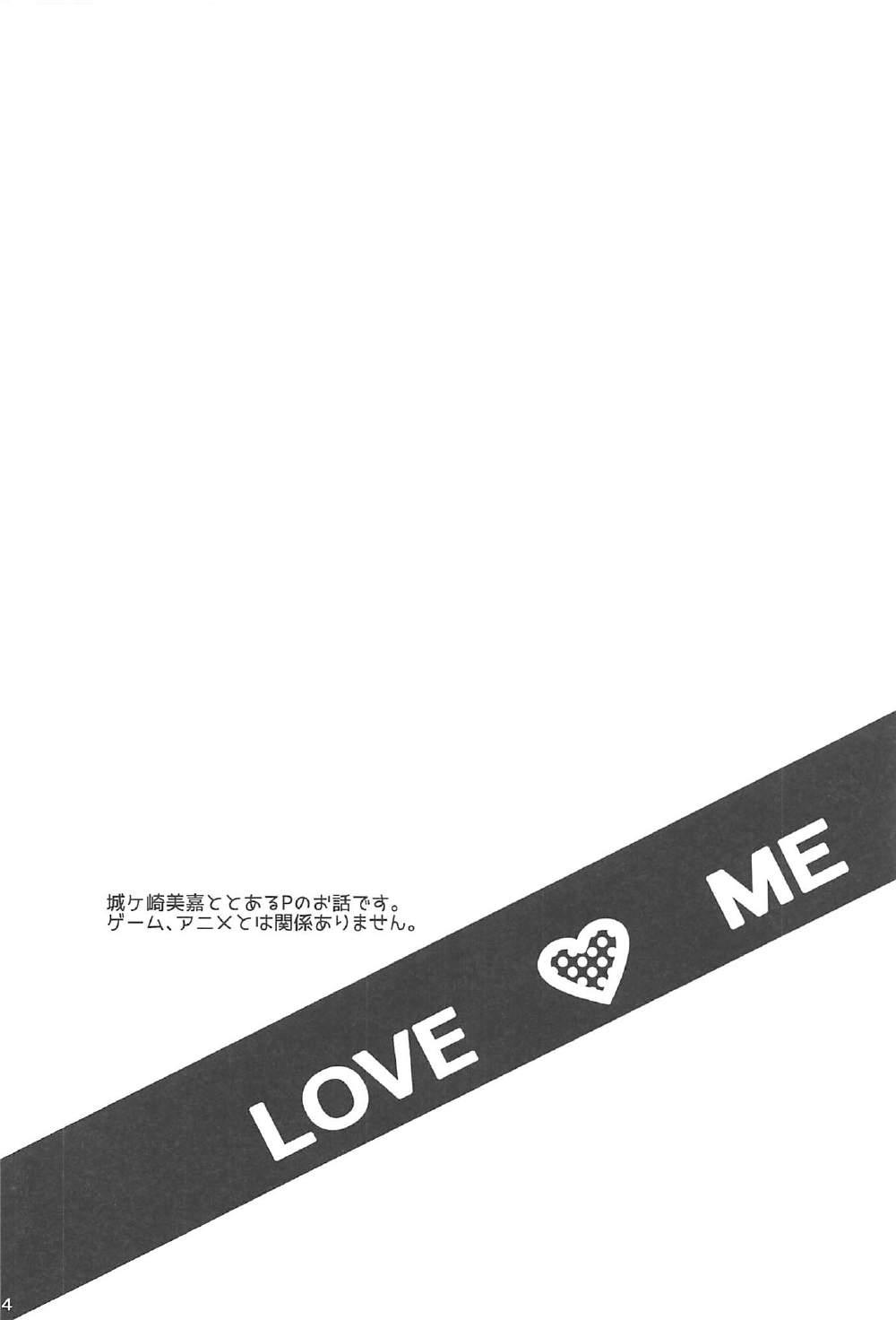 (C91) [Ichi-kan. (Akatsuki Hiziri)] LOVE ME (THE IDOLMASTER CINDERELLA GIRLS) 2