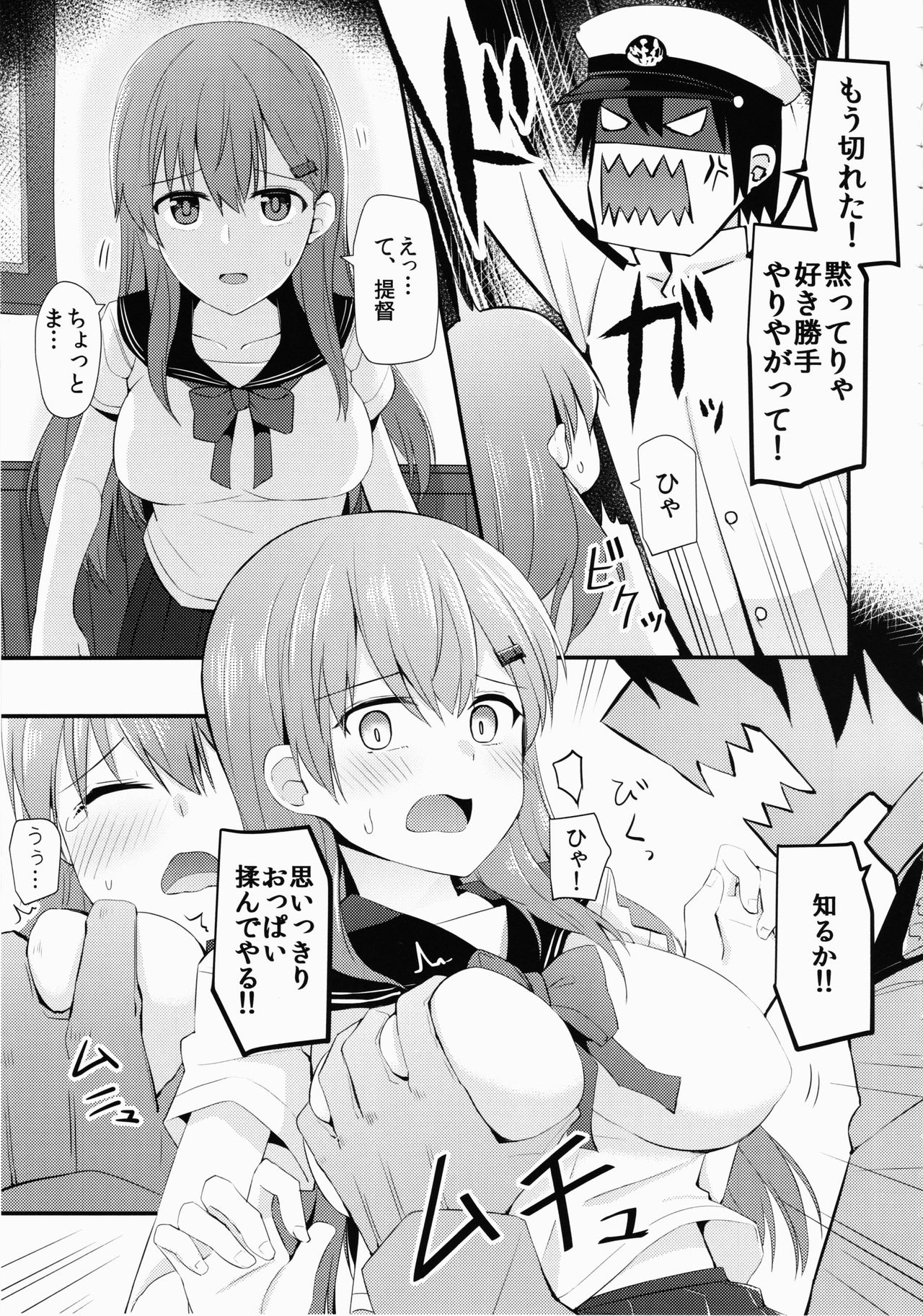 (Houraigekisen! Yo-i! 25Senme) [Rayzhai (Rayze)] Sailor Fuku o Kiteiru Suzuya ni Nani o Shitai? (Kantai Collection -KanColle-) 9