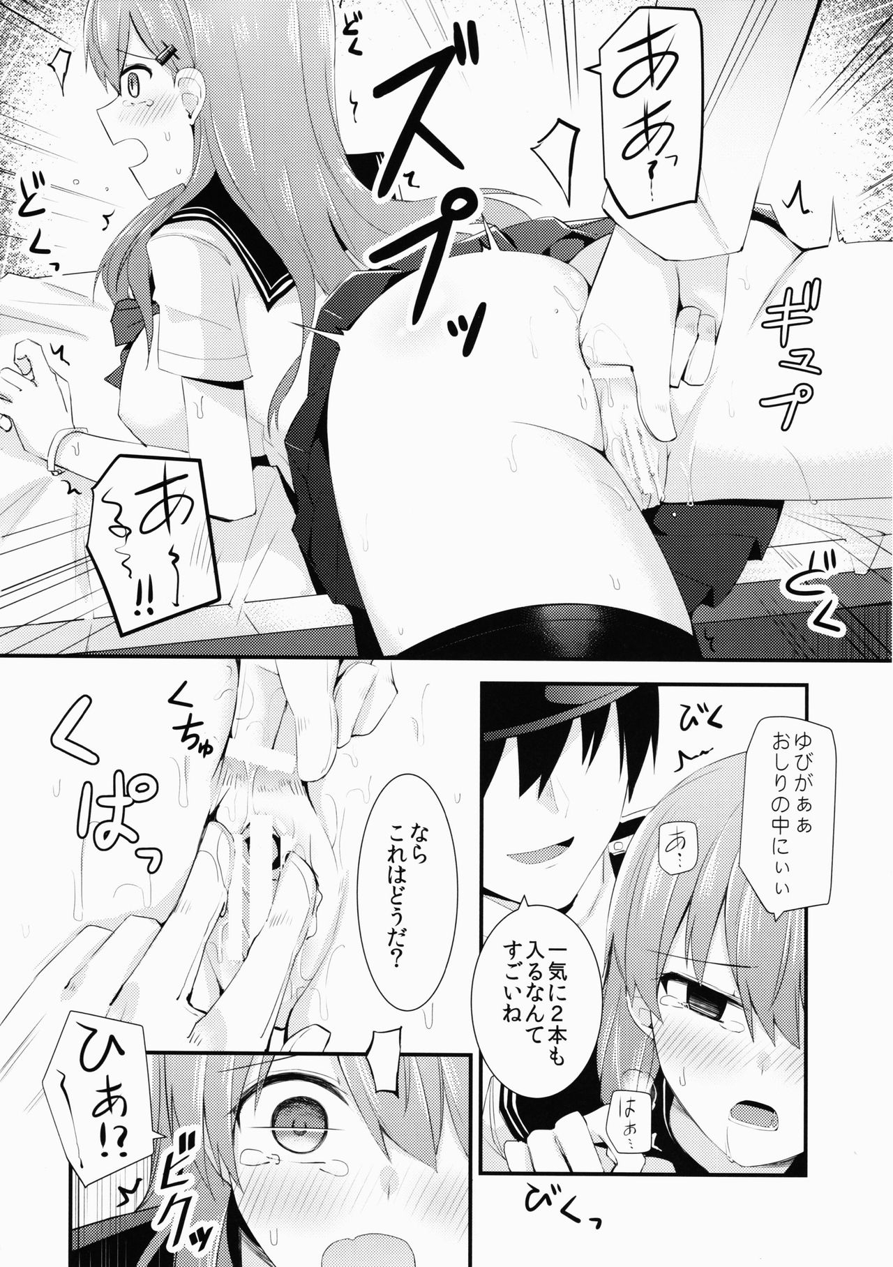 (Houraigekisen! Yo-i! 25Senme) [Rayzhai (Rayze)] Sailor Fuku o Kiteiru Suzuya ni Nani o Shitai? (Kantai Collection -KanColle-) 14