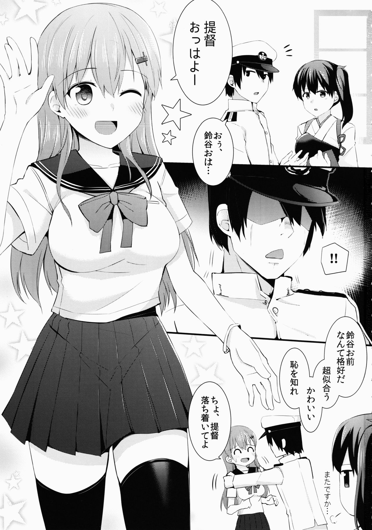 (Houraigekisen! Yo-i! 25Senme) [Rayzhai (Rayze)] Sailor Fuku o Kiteiru Suzuya ni Nani o Shitai? (Kantai Collection -KanColle-) 1