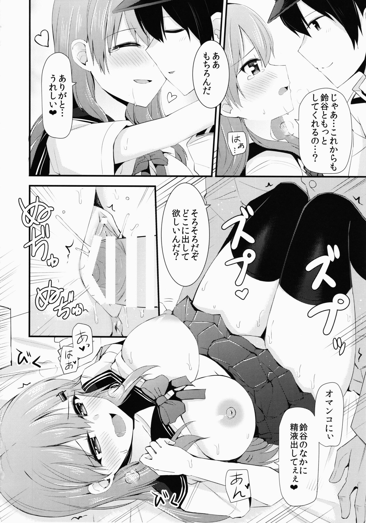 (Houraigekisen! Yo-i! 25Senme) [Rayzhai (Rayze)] Sailor Fuku o Kiteiru Suzuya ni Nani o Shitai? (Kantai Collection -KanColle-) 22
