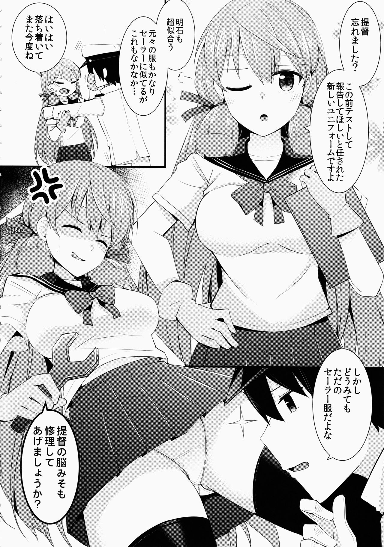(Houraigekisen! Yo-i! 25Senme) [Rayzhai (Rayze)] Sailor Fuku o Kiteiru Suzuya ni Nani o Shitai? (Kantai Collection -KanColle-) 2