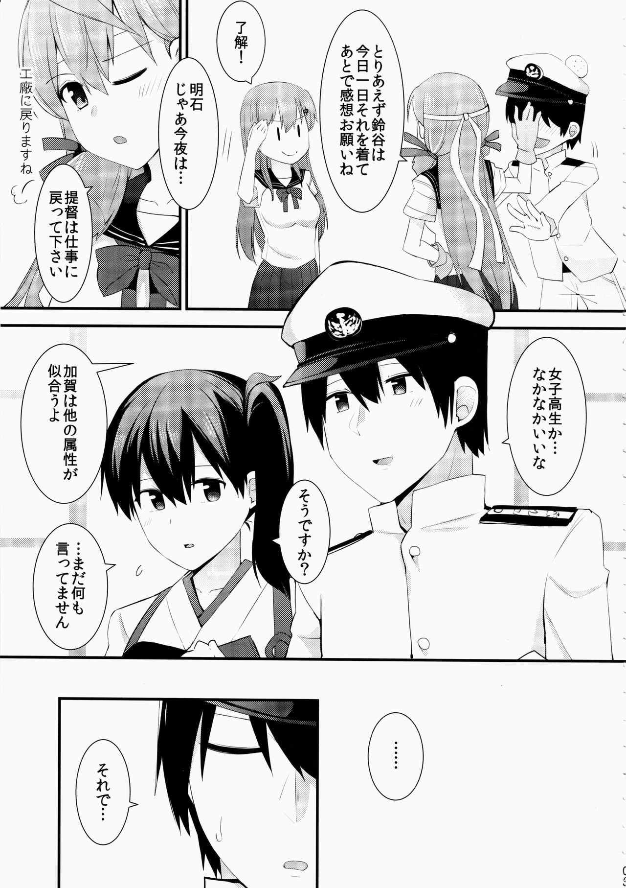 (Houraigekisen! Yo-i! 25Senme) [Rayzhai (Rayze)] Sailor Fuku o Kiteiru Suzuya ni Nani o Shitai? (Kantai Collection -KanColle-) 3