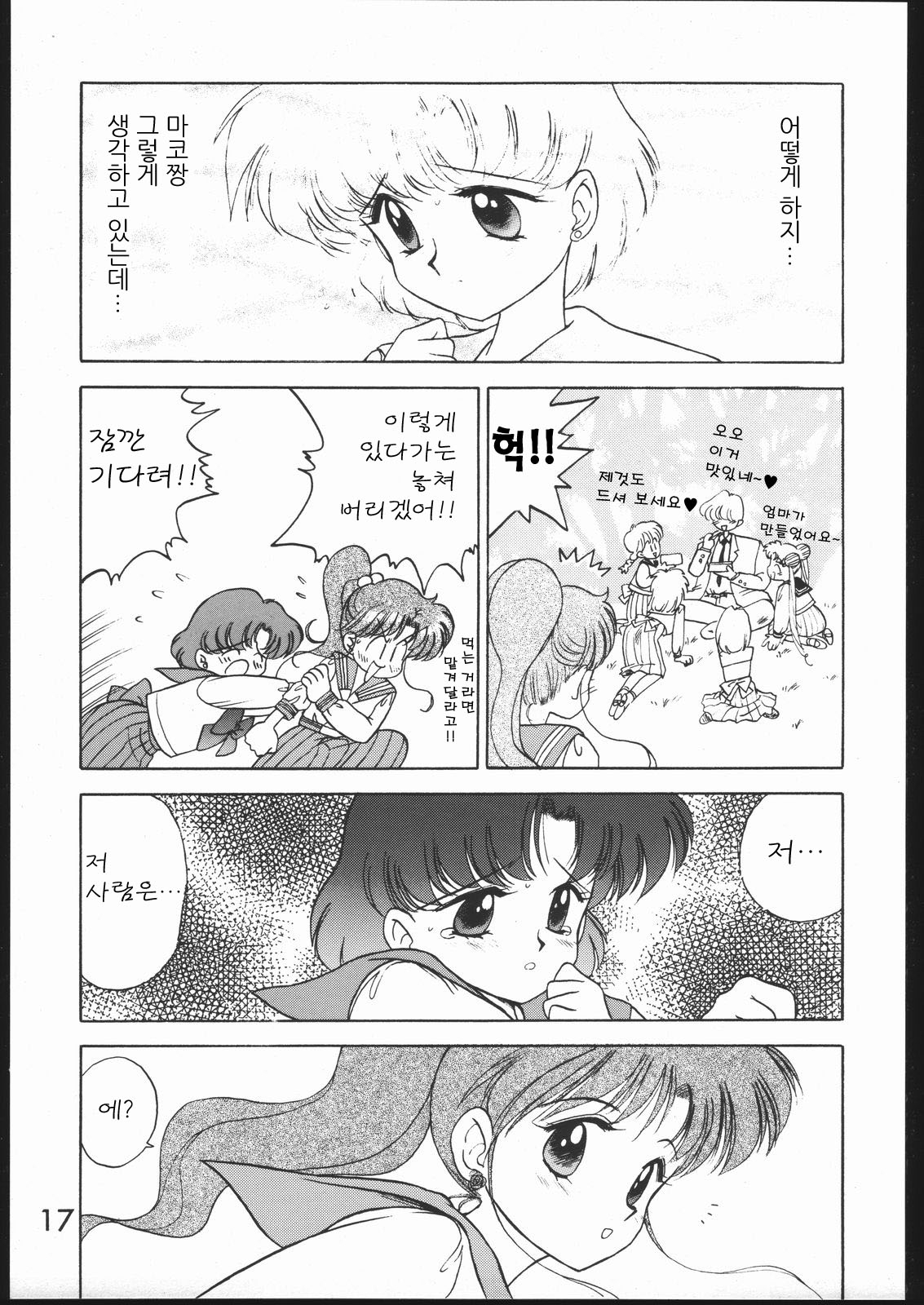 (C49) [Black Dog (Kuroinu Juu)] KILLER QUEEN (Sailor Moon) [Korean] 15