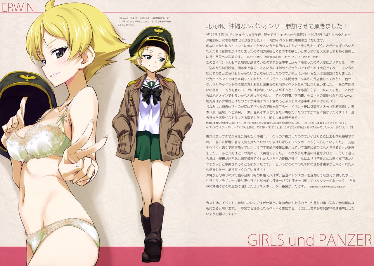 (C91) [Okotan Pekoe (Kurashima Tomoyasu)] Iroiro na Nanika. "GuP" Drei Jyunbikou (Girls und Panzer) 0