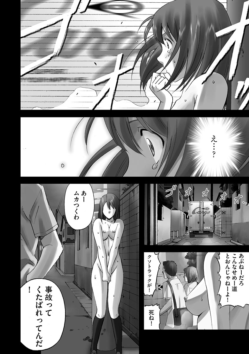 [Anthology] Cyberia Maniacs Chikan Ryoujoku Paradise Vol.1 [Digital] 105