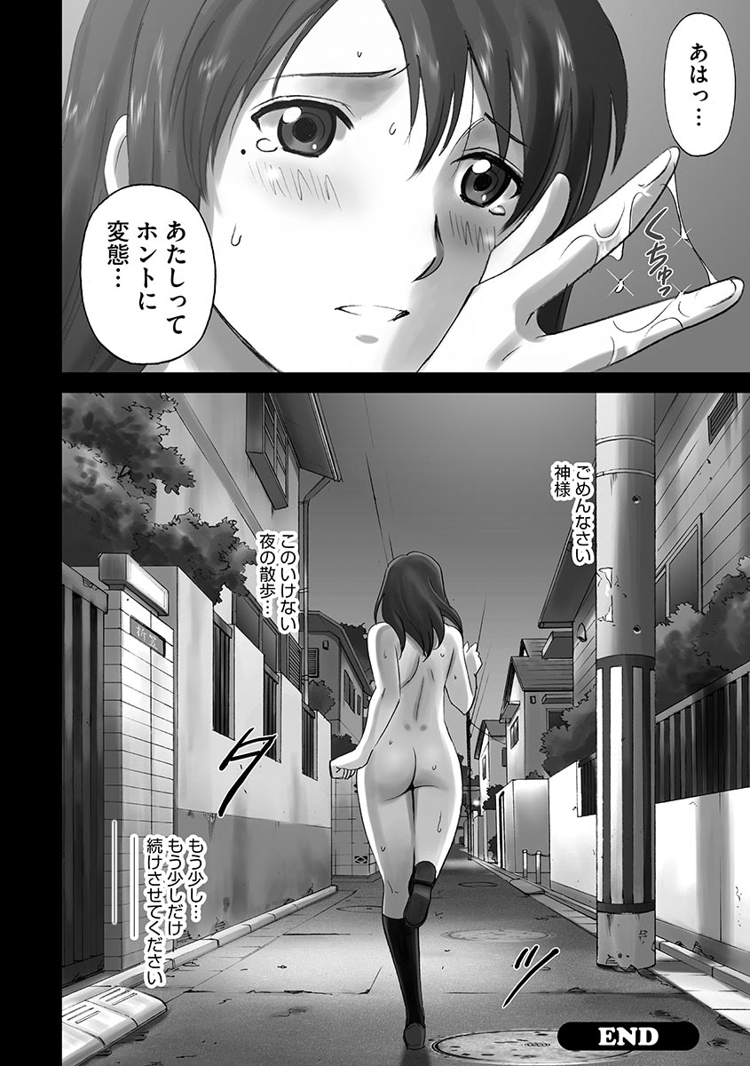 [Anthology] Cyberia Maniacs Chikan Ryoujoku Paradise Vol.1 [Digital] 107