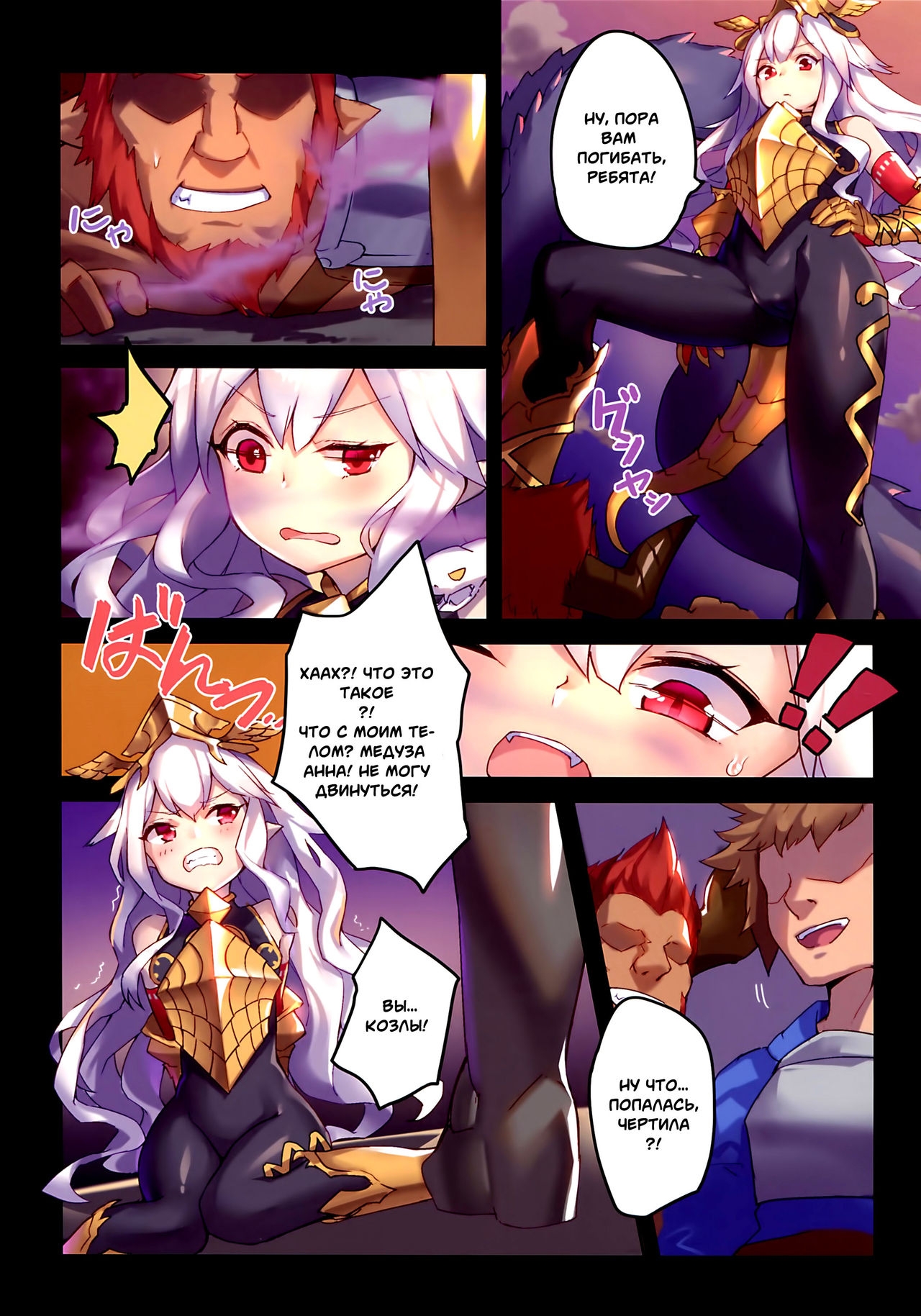 (FF28) [Lu Yan Suo (Gui Fu Shen Nai)] Star Demon Forced to Orgasm (Granblue Fantasy) [Russian] [Witcher000] 2