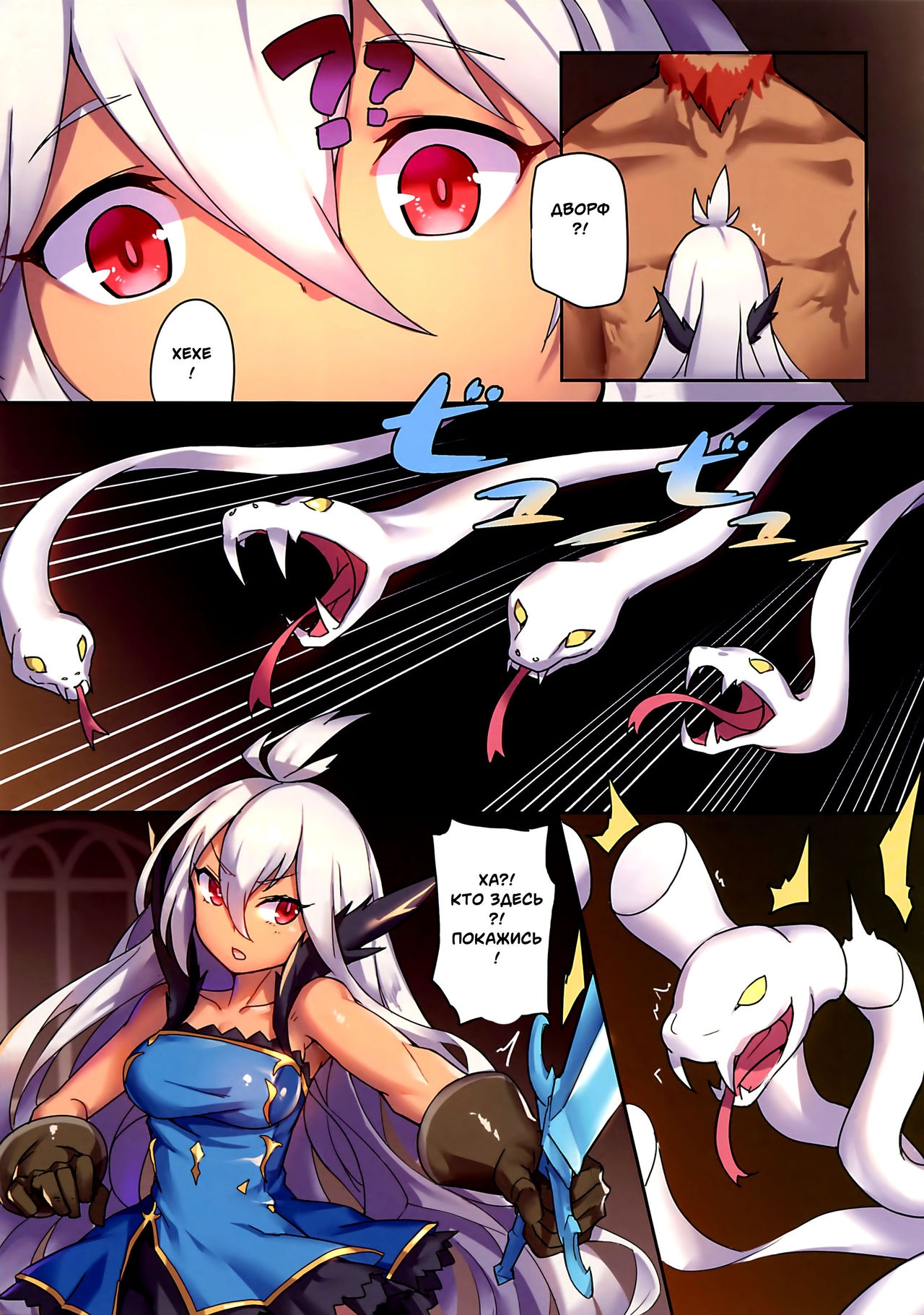 (FF28) [Lu Yan Suo (Gui Fu Shen Nai)] Star Demon Forced to Orgasm (Granblue Fantasy) [Russian] [Witcher000] 6