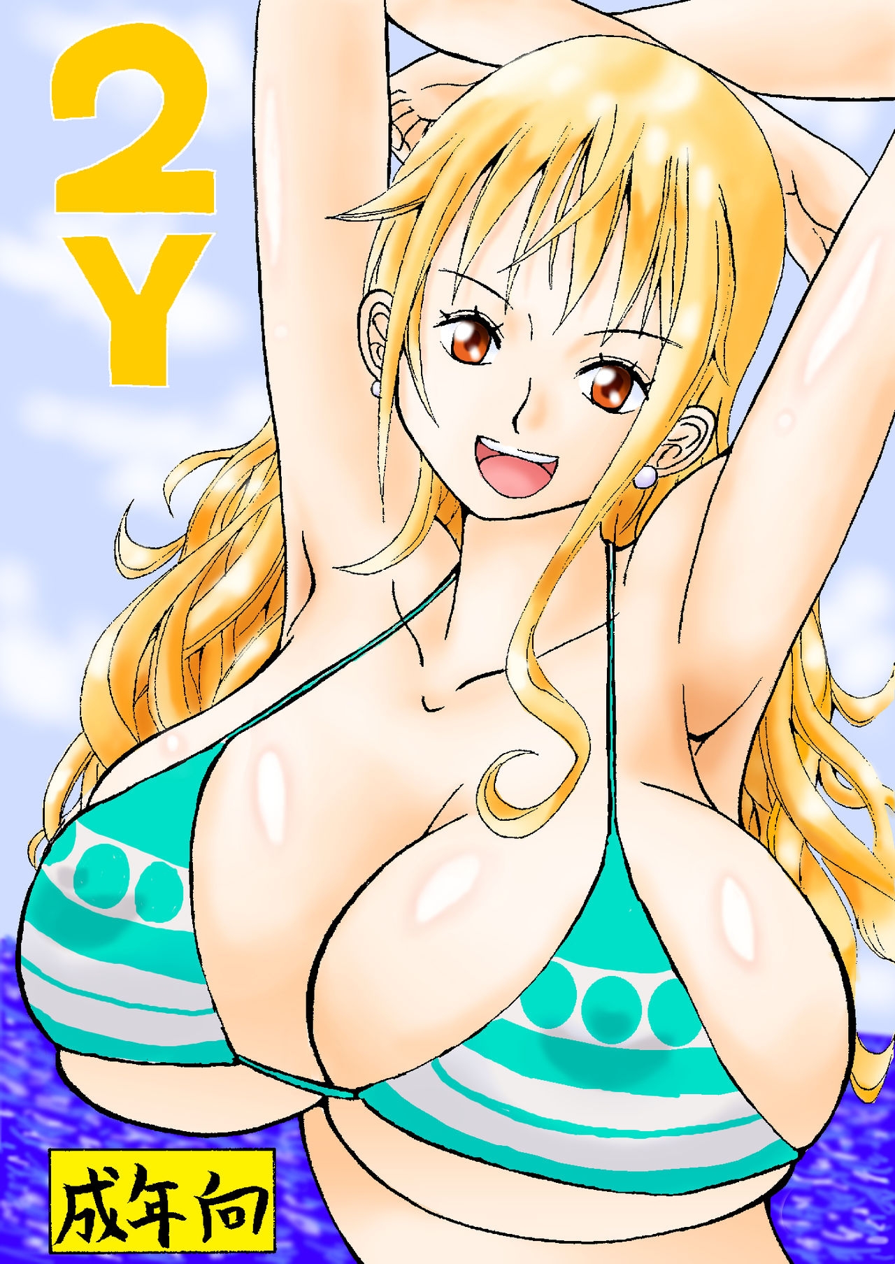 [Amadamu] SHT2y (One Piece) 0
