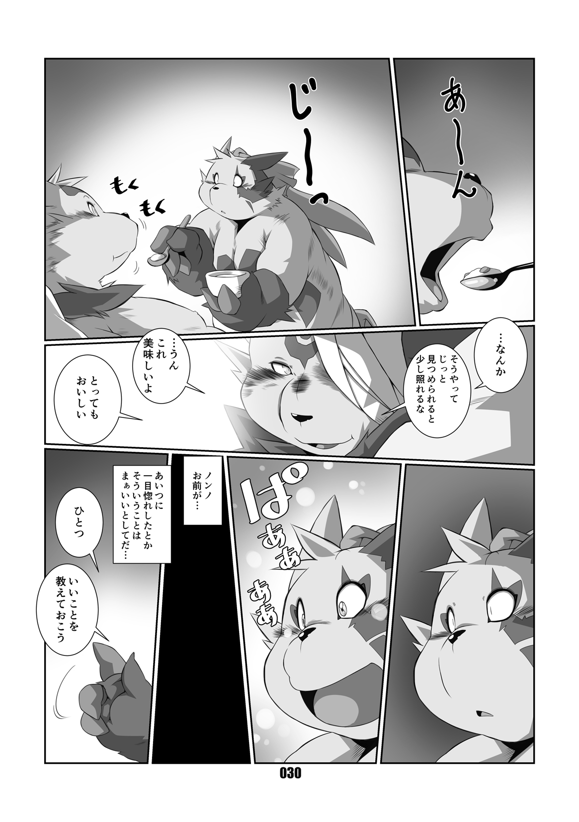 [Chibineco Honpo (Chibineco Master)] Kurogitsune Zanjyuro Hu-ma no Sho (Pokémon) [Digital] 28