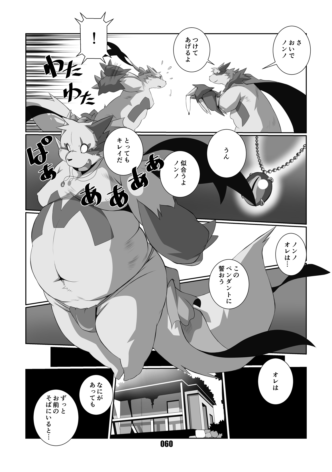 [Chibineco Honpo (Chibineco Master)] Kurogitsune Zanjyuro Hu-ma no Sho (Pokémon) [Digital] 58