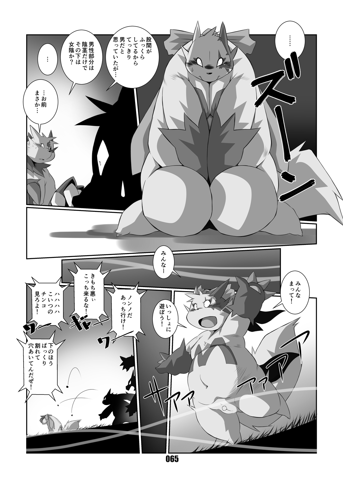 [Chibineco Honpo (Chibineco Master)] Kurogitsune Zanjyuro Hu-ma no Sho (Pokémon) [Digital] 63