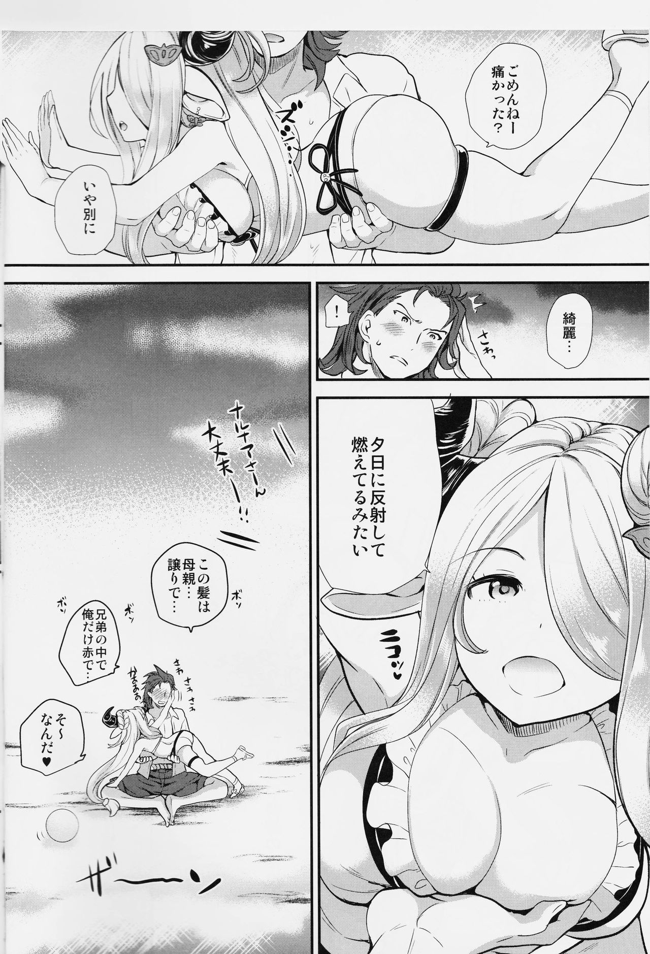 (C91) [Momoiro-Rip (Sugar Milk)] Onee-san to Per-chan (Granblue Fantasy) 3