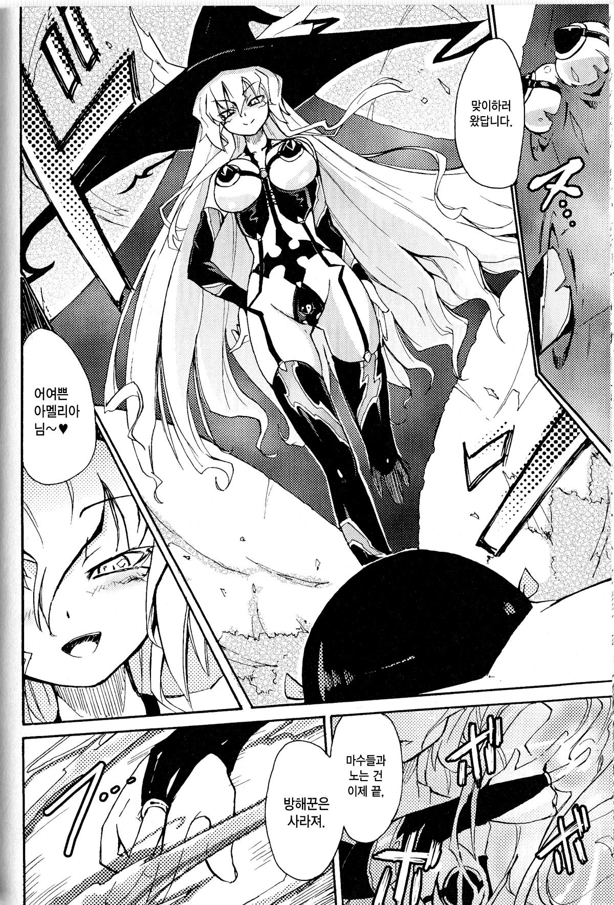 [Homura Subaru] WITCH HUNTER HUNT Zenpen (Toushin Engi Vol. 9) [Korean] [MMG] 5