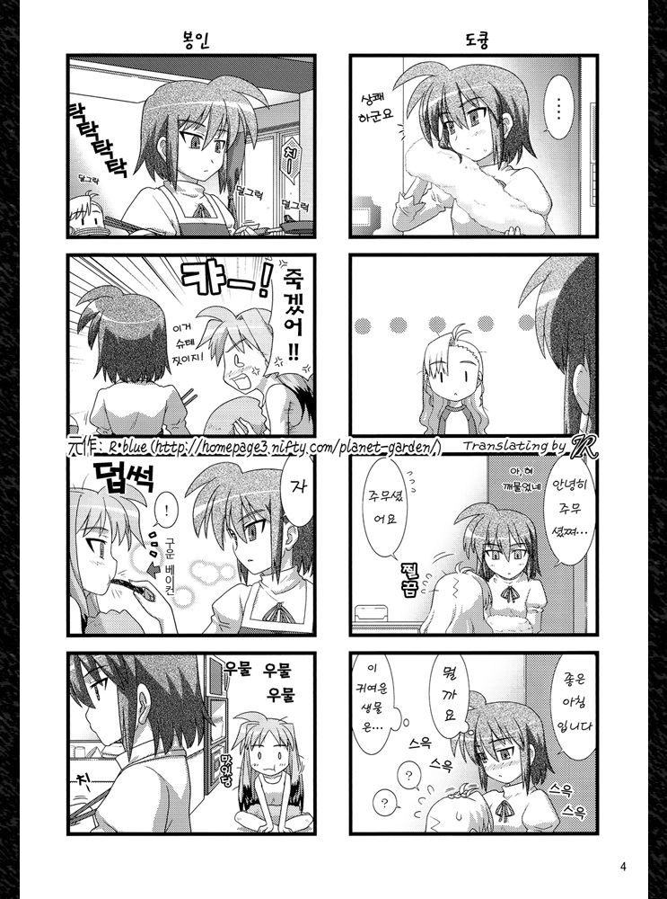 (C80) [R-Blue (Ashizawa Yoshihisa)] Kyuujitsu Materials (Mahou Shoujo Lyrical Nanoha) [Korean] 3