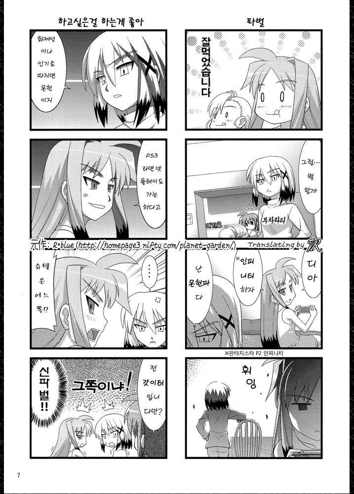 (C80) [R-Blue (Ashizawa Yoshihisa)] Kyuujitsu Materials (Mahou Shoujo Lyrical Nanoha) [Korean] 6