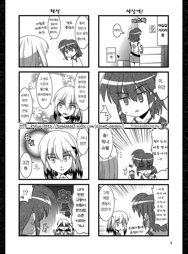 (C90) [R-Blue (Ashizawa Yoshihisa)] Chuusan Ketsubou Materials (Mahou Shoujo Lyrical Nanoha) [Korean] 6