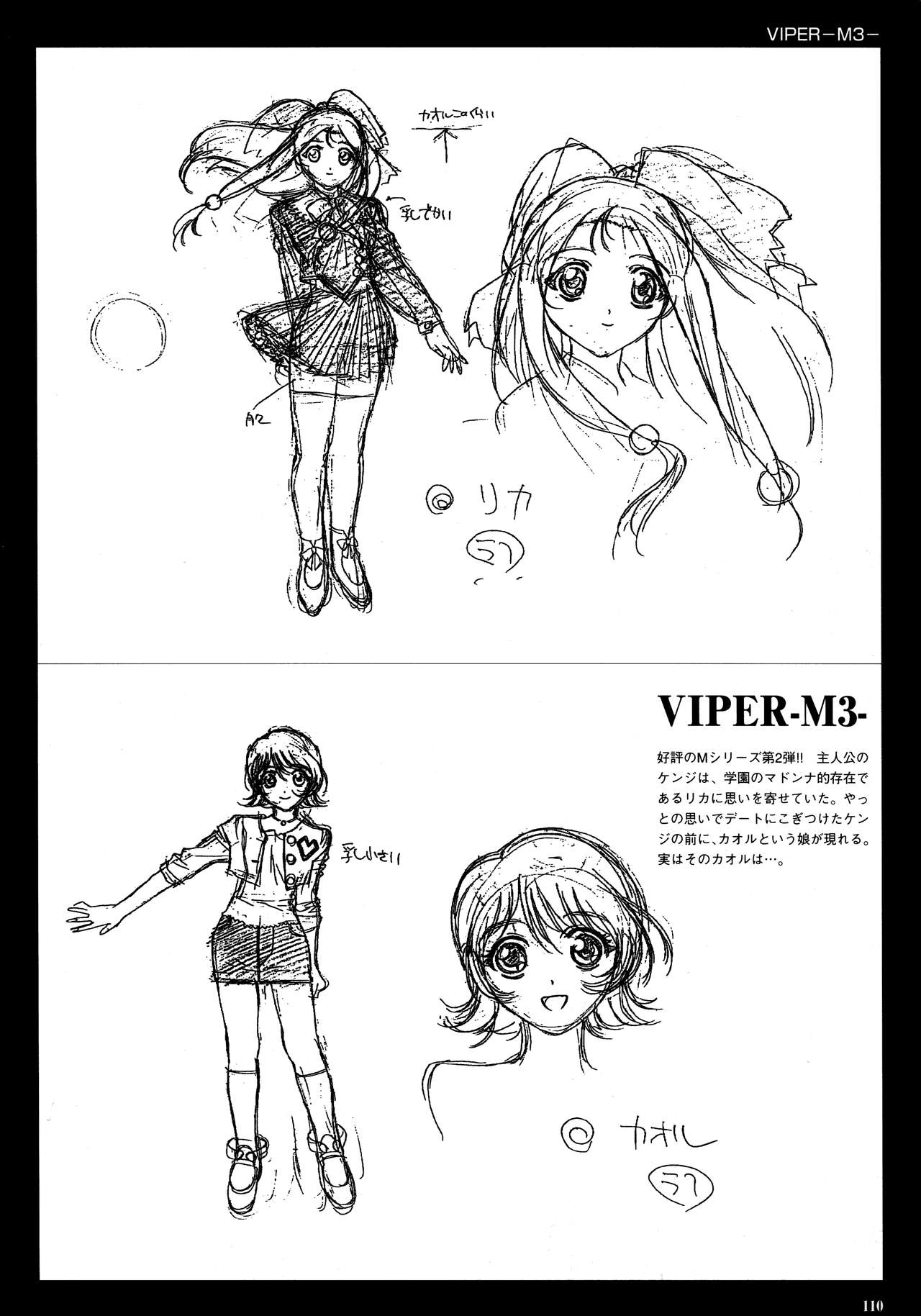 VIPER Series Official Artbook IV 111