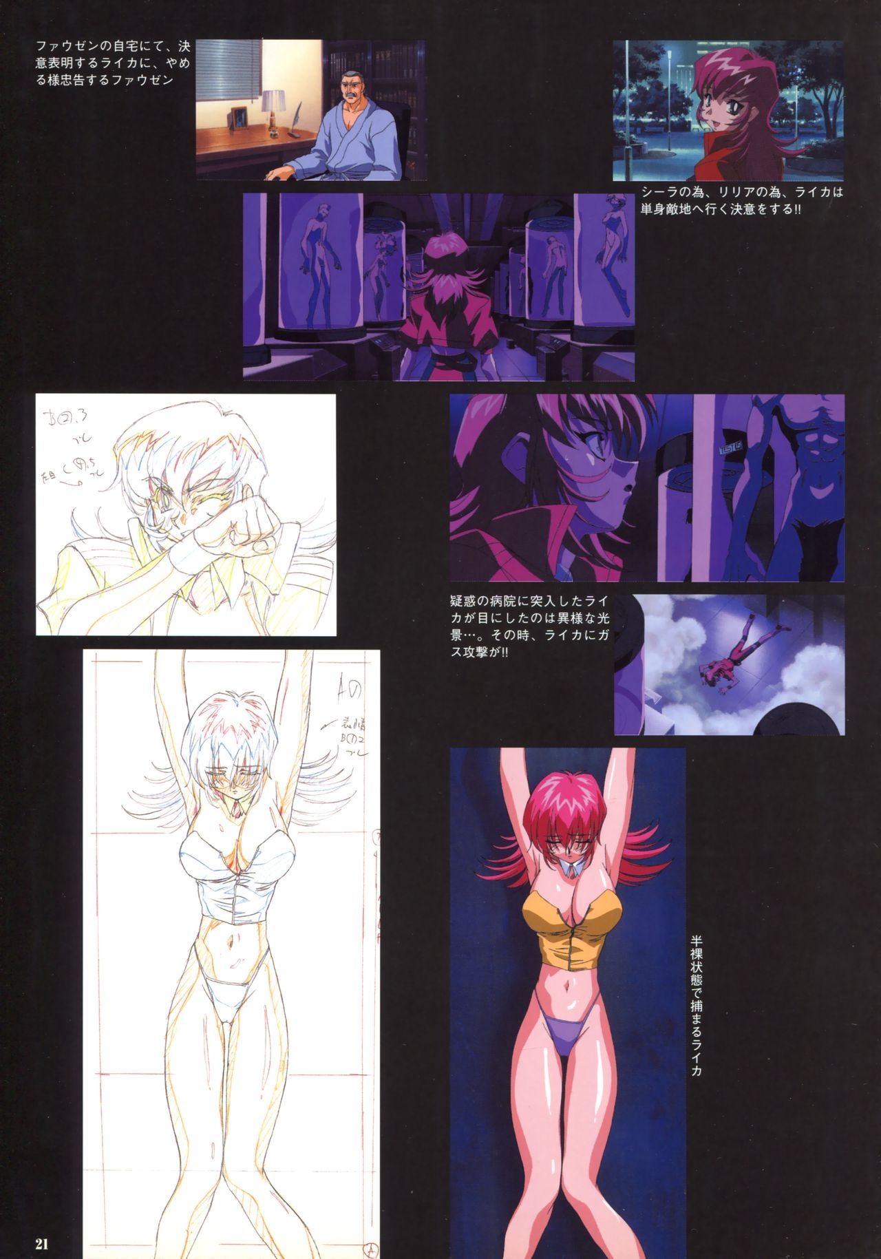 VIPER Series Official Artbook IV 22