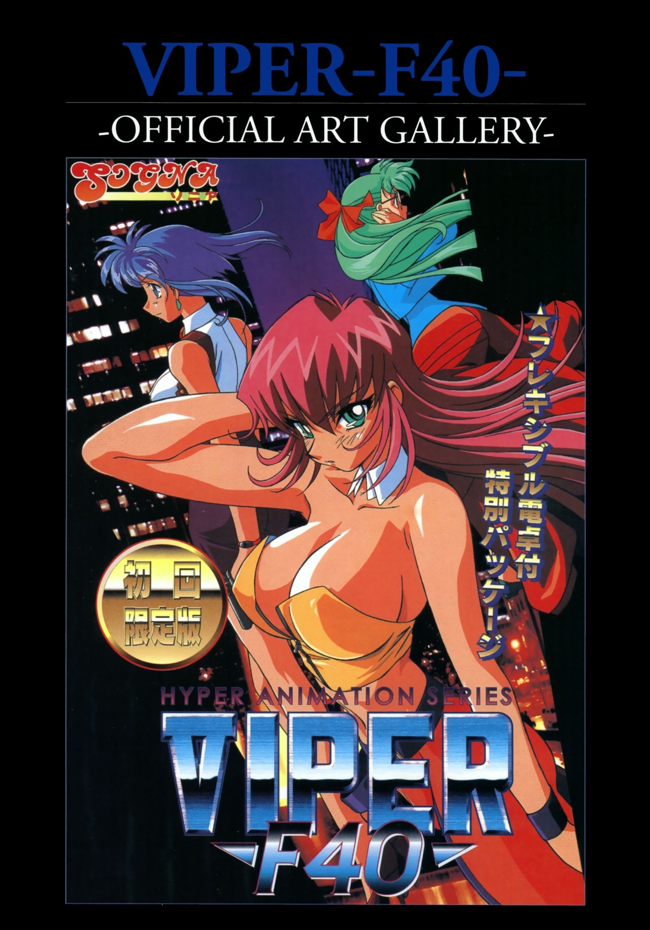 VIPER Series Official Artbook IV 7