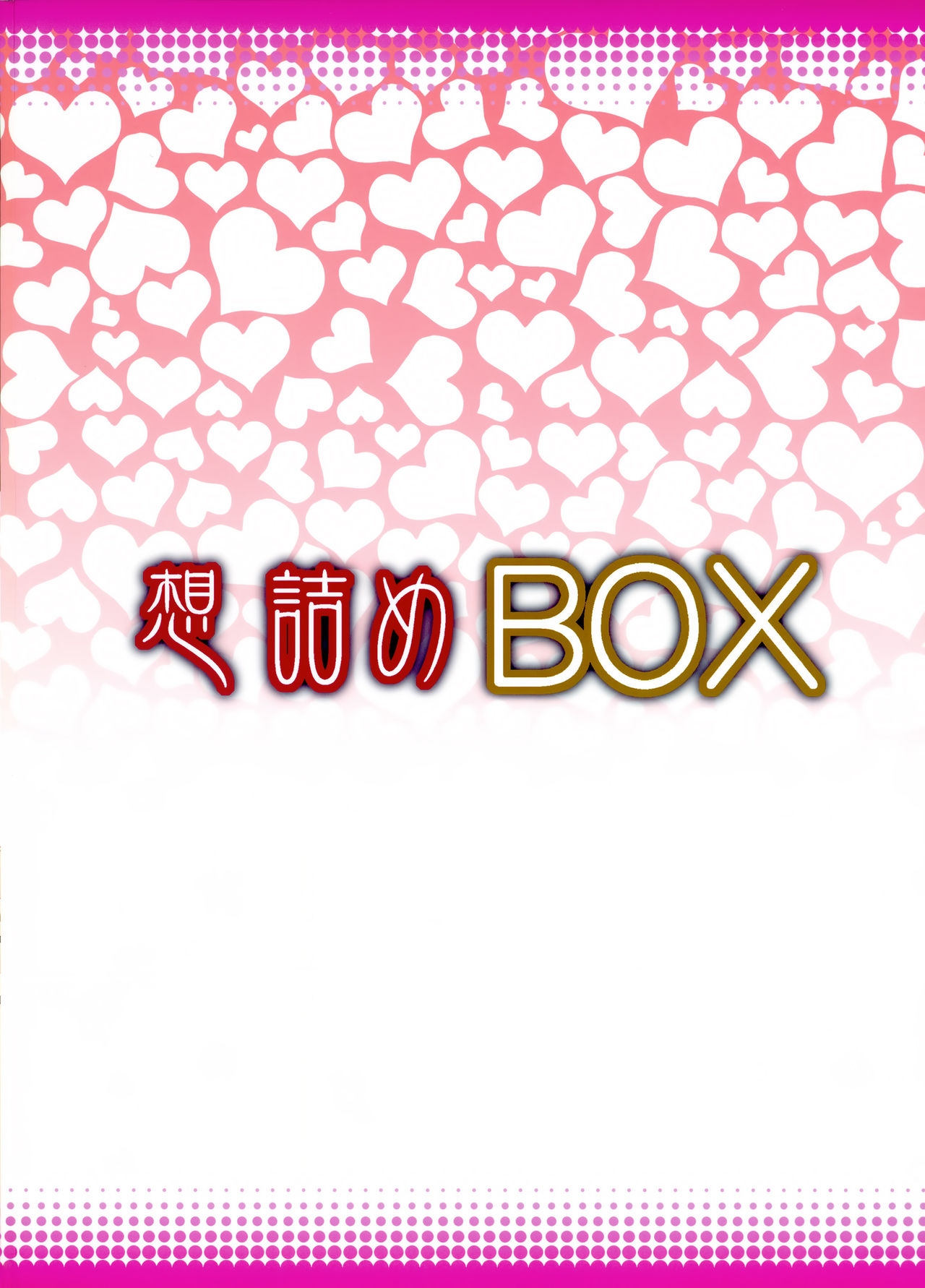 (C89) [Omodume (Kushikatsu Koumei)] Omodume BOX 33 (Utawarerumono Itsuwari no Kamen) [English] [EHCOVE] 29