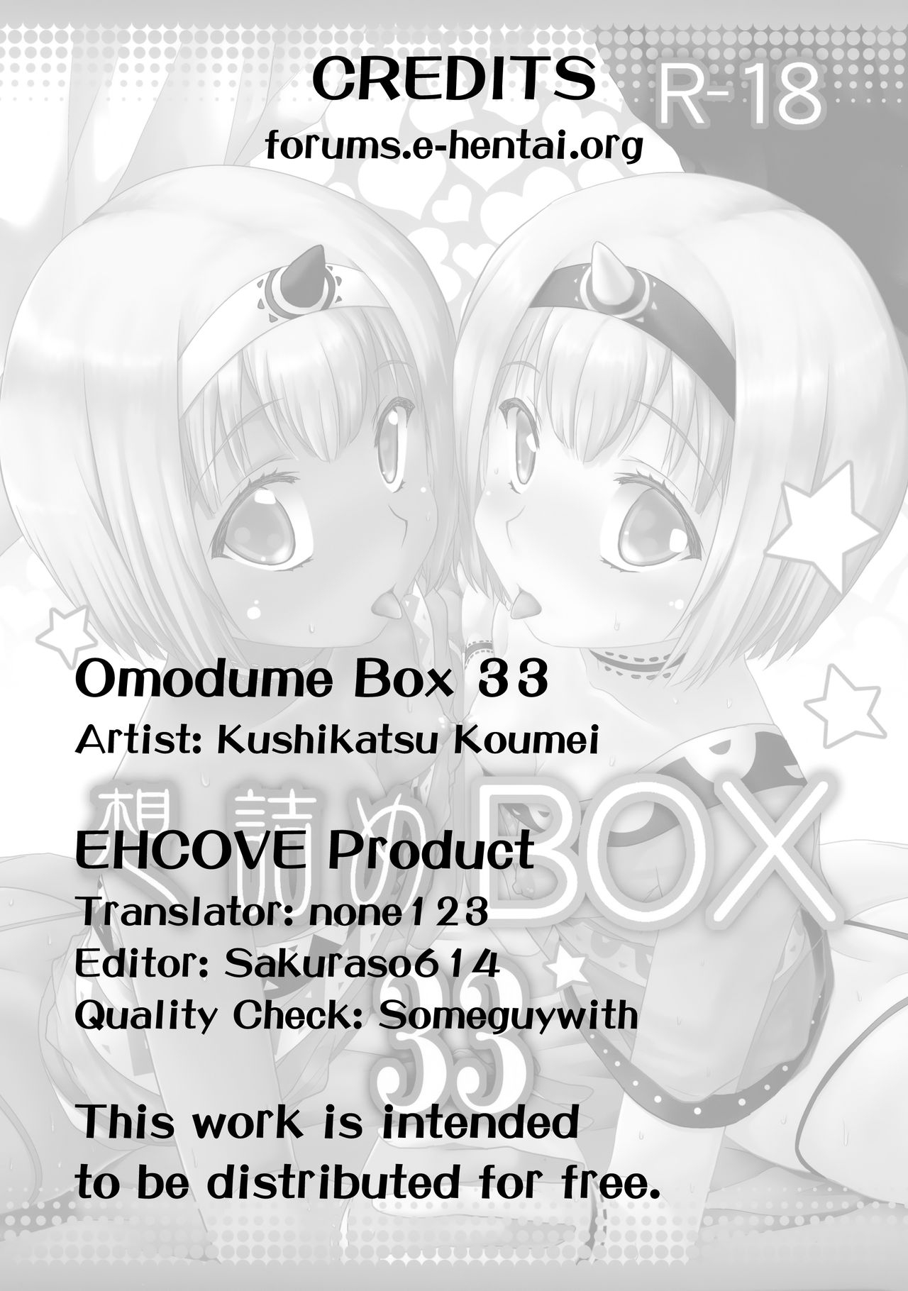 (C89) [Omodume (Kushikatsu Koumei)] Omodume BOX 33 (Utawarerumono Itsuwari no Kamen) [English] [EHCOVE] 30