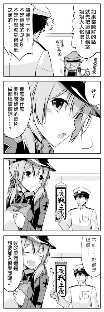 [un9man(Oota Yuuichi)] DankeHomeHome Ch.1-1~Ch.2-13 (Kantai Collection -KanColle-) [Chinese] 21