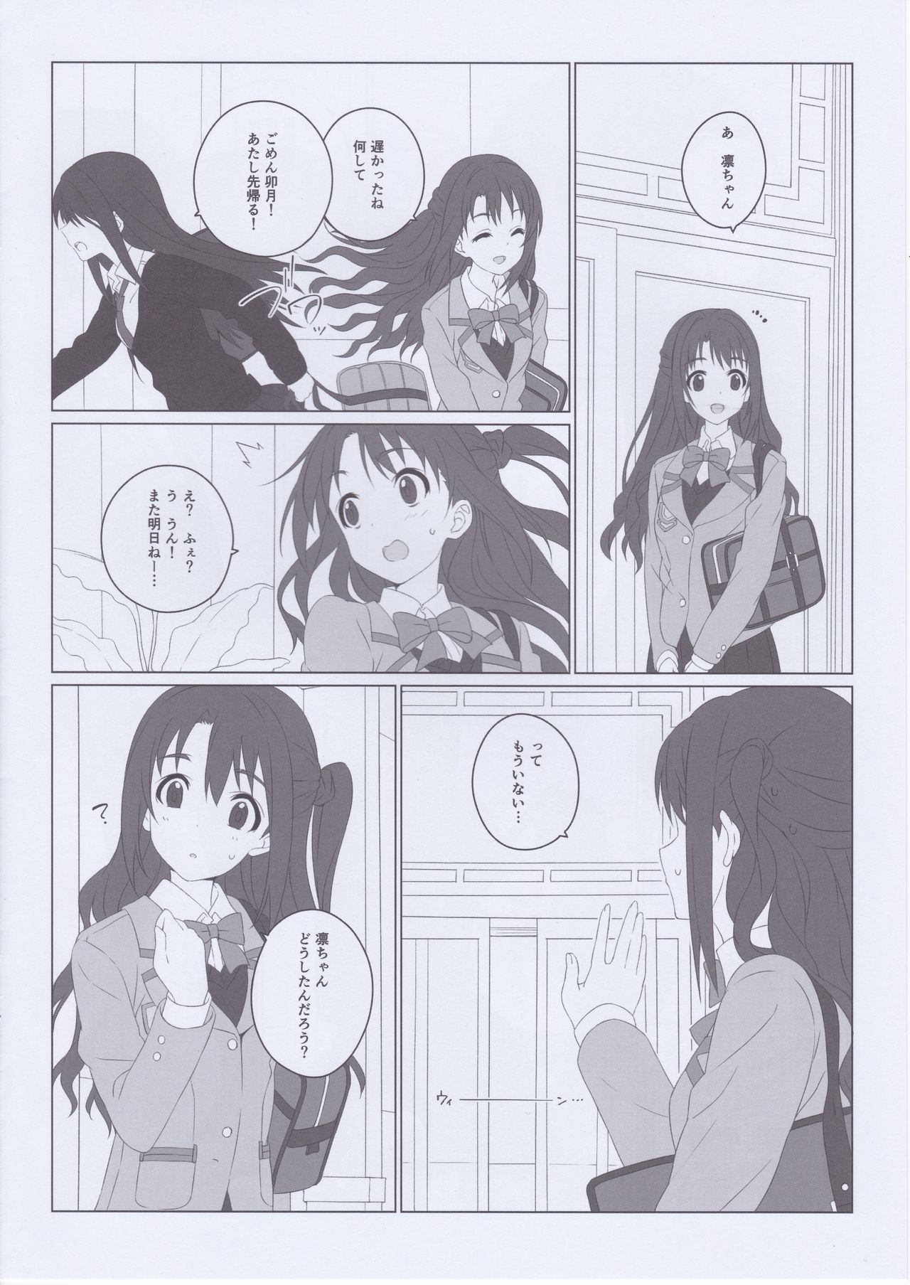 (COMIC1☆9) [Jekyll and Hyde (Mizuki Makoto)] The planning is under consideration, but at least alone rough. (THE IDOLMASTER CINDERELLA GIRLS) 9