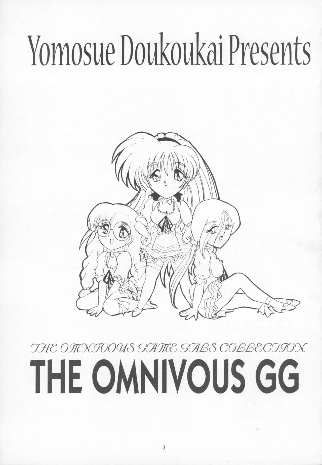 (C57) [Yomosue Doukoukai (Gesho Ichirou, TYPE.90)] THE OMNIVOUS GG (Viper, To Heart) 2
