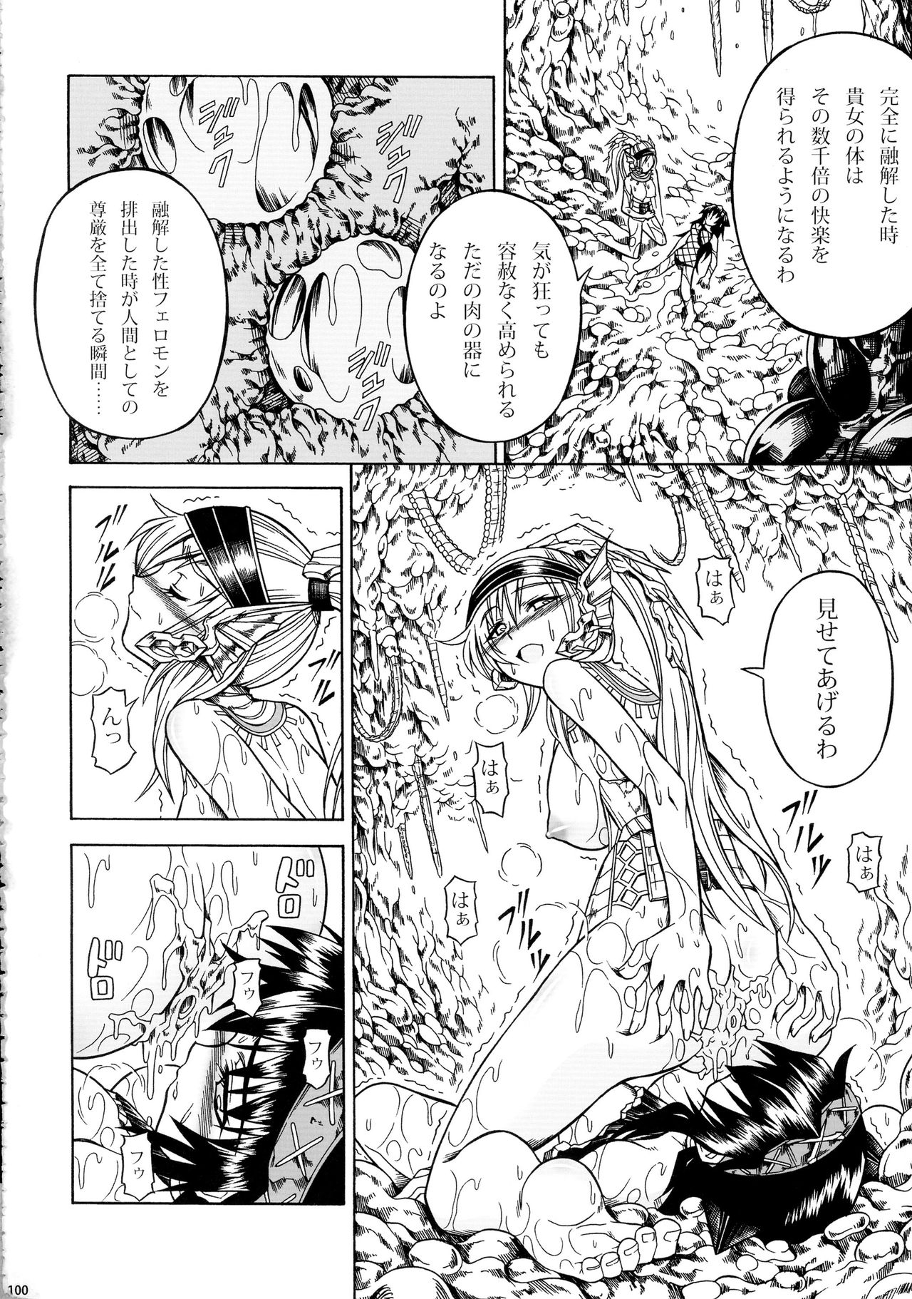 (C90) [Yokohama Junky (Makari Tohru)] Solo Hunter-tachi no Seitai (Monster Hunter) 99