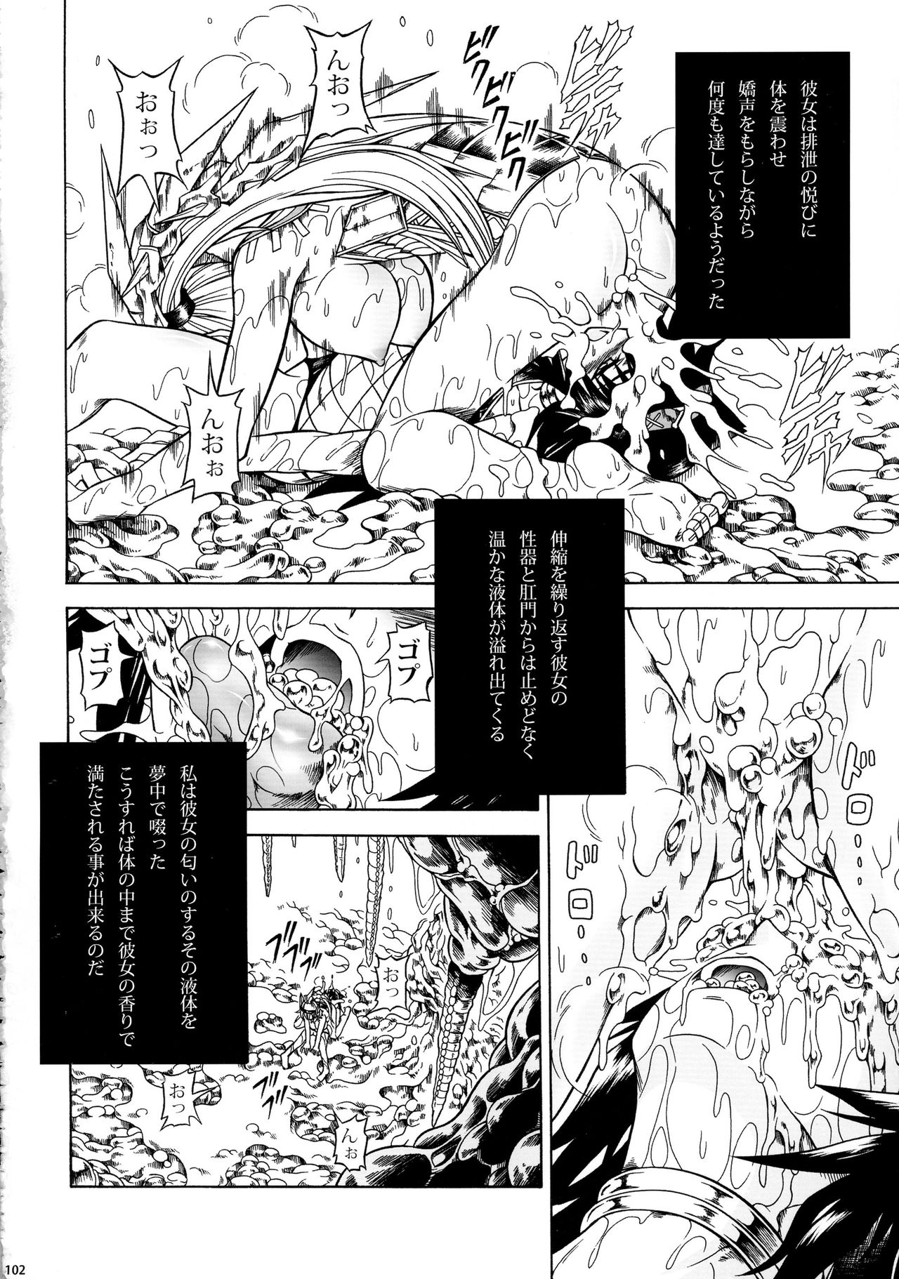 (C90) [Yokohama Junky (Makari Tohru)] Solo Hunter-tachi no Seitai (Monster Hunter) 101