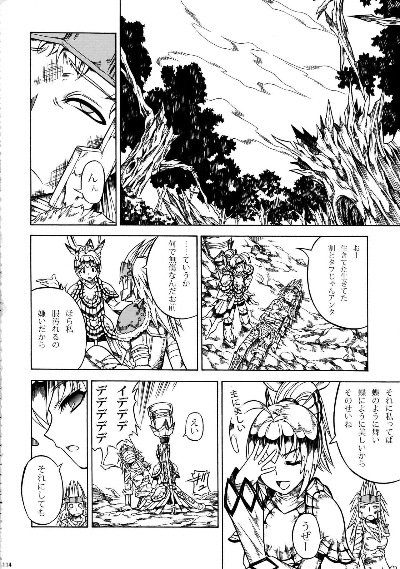 (C90) [Yokohama Junky (Makari Tohru)] Solo Hunter-tachi no Seitai (Monster Hunter) 113
