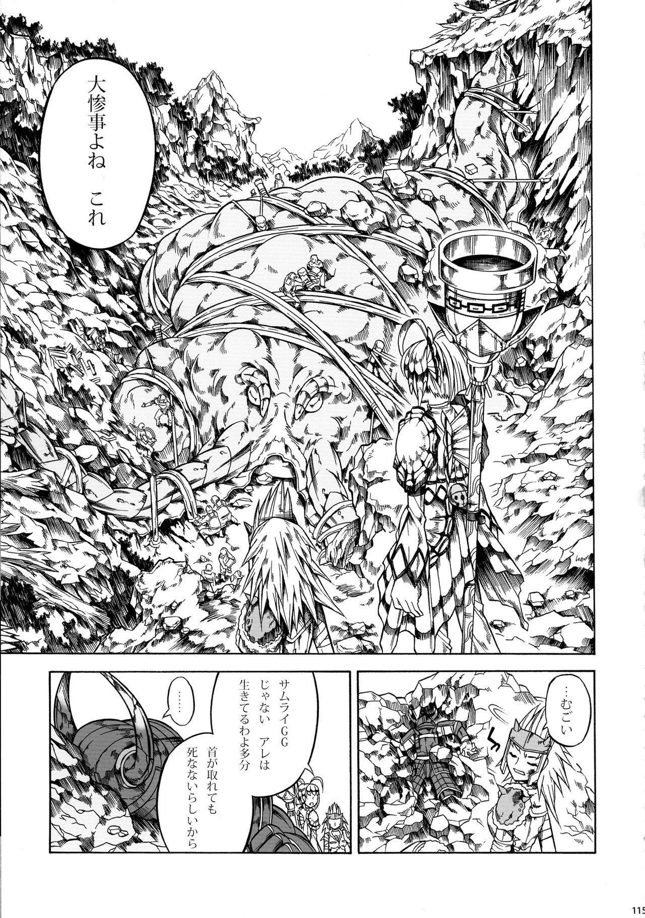 (C90) [Yokohama Junky (Makari Tohru)] Solo Hunter-tachi no Seitai (Monster Hunter) 114