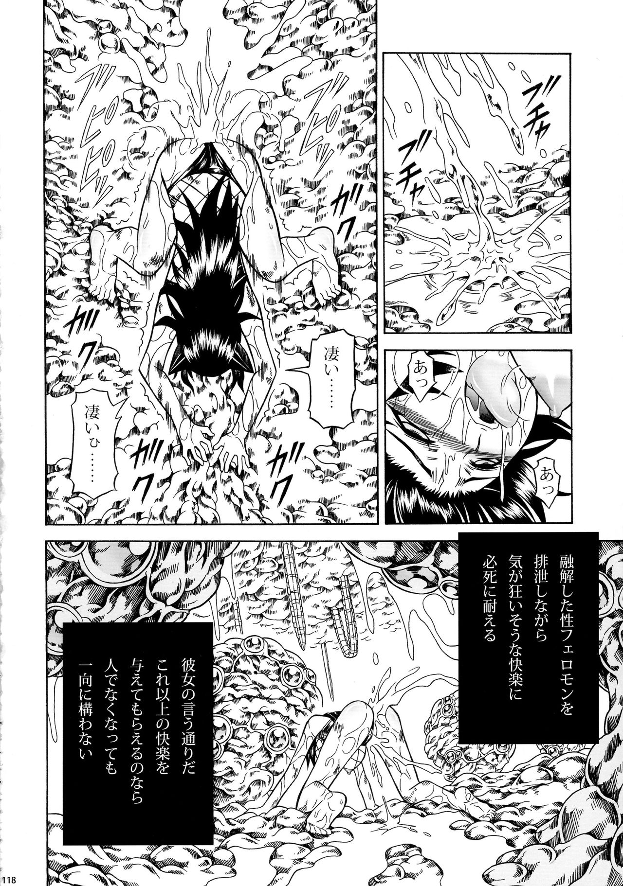 (C90) [Yokohama Junky (Makari Tohru)] Solo Hunter-tachi no Seitai (Monster Hunter) 117