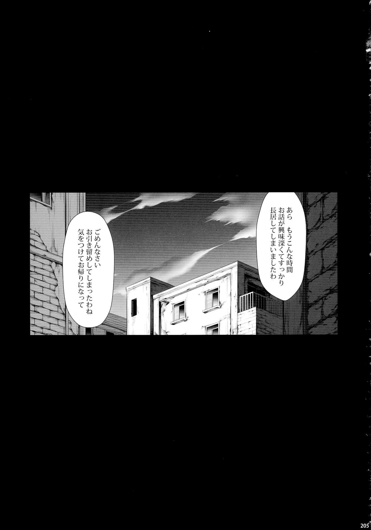 (C90) [Yokohama Junky (Makari Tohru)] Solo Hunter-tachi no Seitai (Monster Hunter) 204