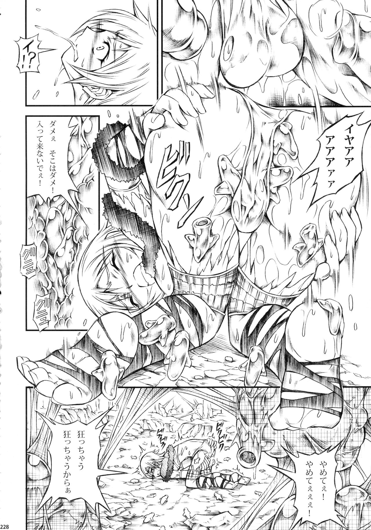 (C90) [Yokohama Junky (Makari Tohru)] Solo Hunter-tachi no Seitai (Monster Hunter) 227