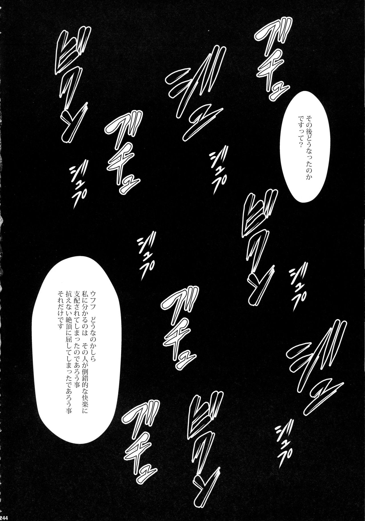 (C90) [Yokohama Junky (Makari Tohru)] Solo Hunter-tachi no Seitai (Monster Hunter) 243