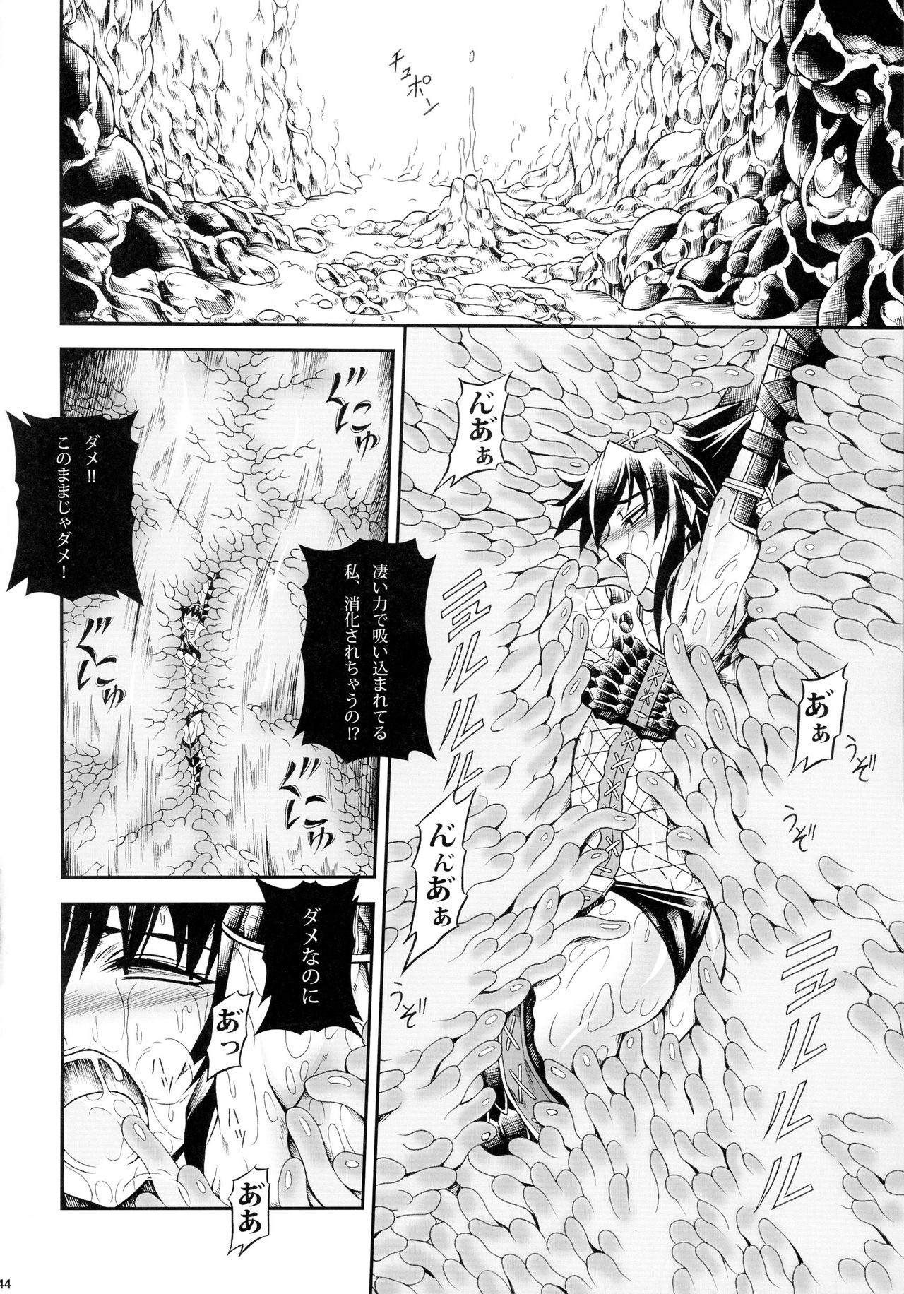 (C90) [Yokohama Junky (Makari Tohru)] Solo Hunter-tachi no Seitai (Monster Hunter) 43