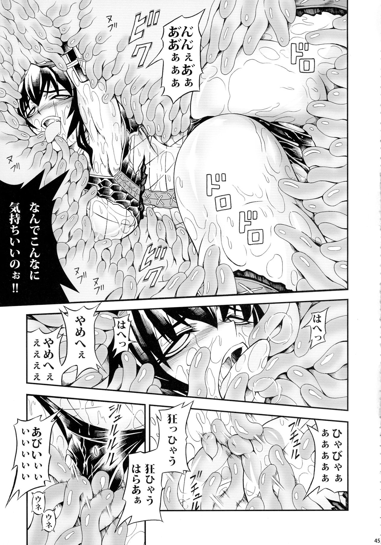 (C90) [Yokohama Junky (Makari Tohru)] Solo Hunter-tachi no Seitai (Monster Hunter) 44