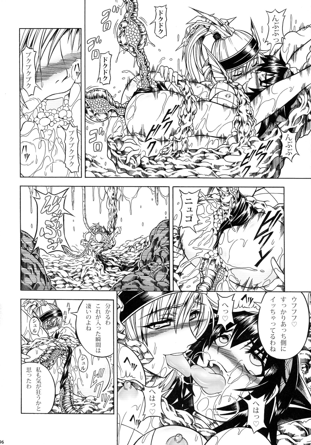 (C90) [Yokohama Junky (Makari Tohru)] Solo Hunter-tachi no Seitai (Monster Hunter) 95