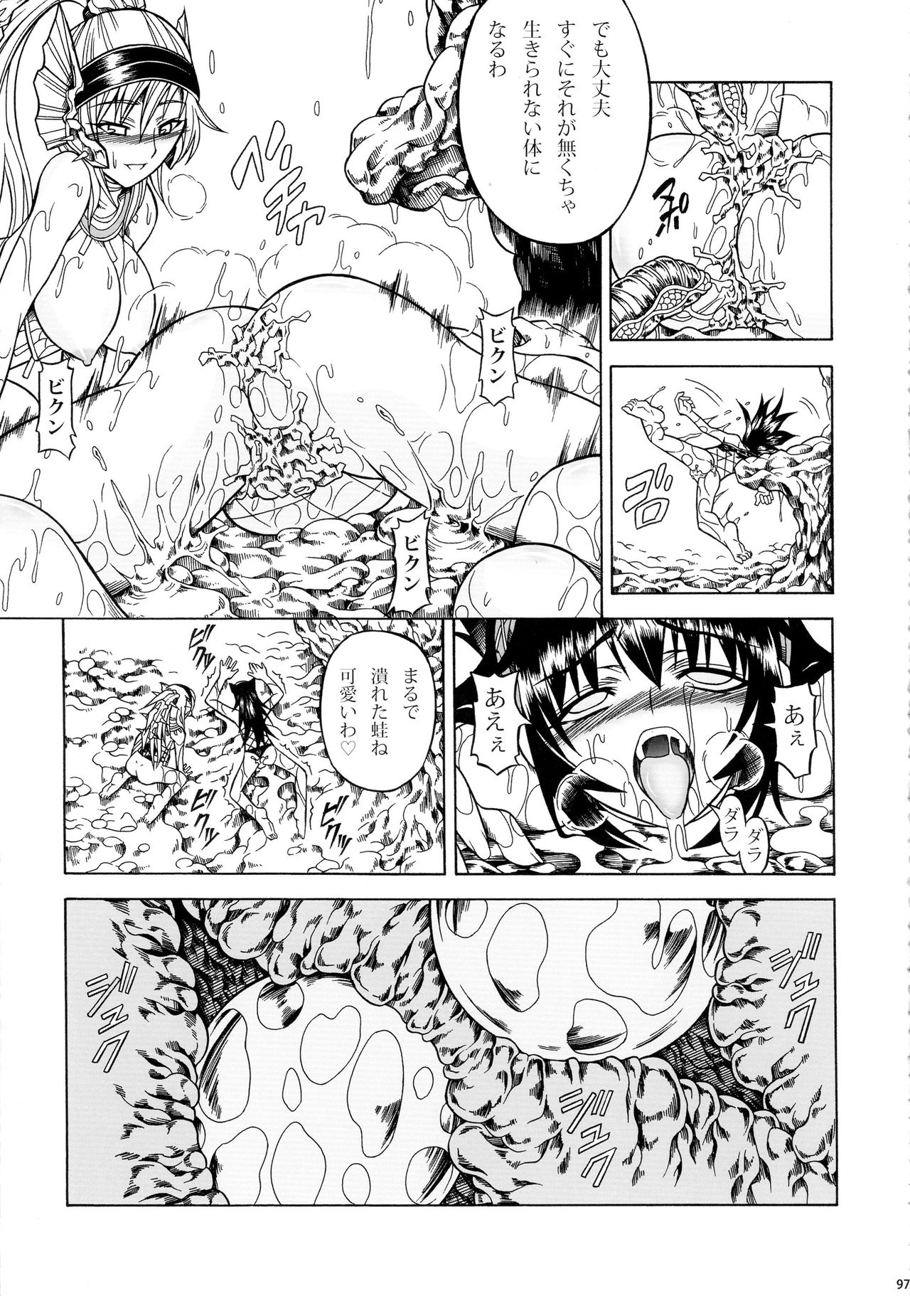 (C90) [Yokohama Junky (Makari Tohru)] Solo Hunter-tachi no Seitai (Monster Hunter) 96