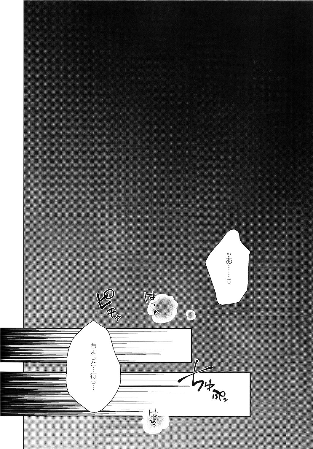 (Douyara Deban no Youda! 4) [Sakana Kusai (Sakamei Hamachi)] Yoru wa Mijikashi Koiseyo Shounen (Boku no Hero Academia) 19