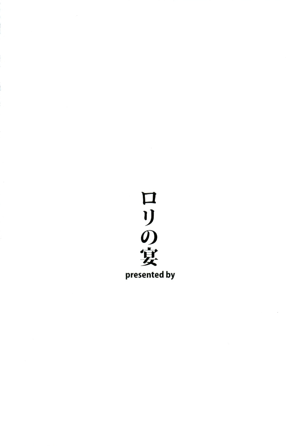 (SC2016 Winter) [Rorinoutage (Shimantogawa)] Daijina Koto wa Koko ni Tsumatteiru | Where You Find The Important Things (Girls und Panzer) [English] [n0504] 11