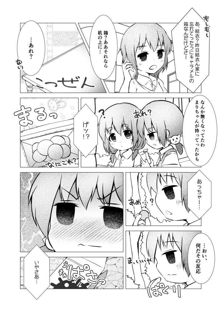 [Gokakukansuu (Tokunaga)] ↓ Konna Fuu ni YuruYuri Youjogumi ga Hitasura Kiss suru dake no Tottemo Atama no Warui Hon (YuruYuri) [Digital] 2