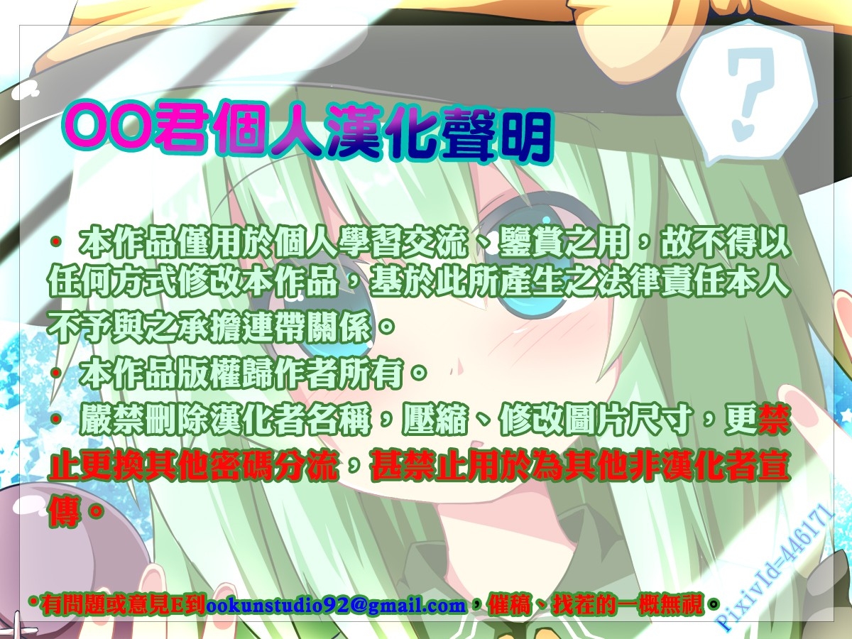 (SC2016 Summer) [P:P (Oryou)] Atashi no Daisuki na Senpai♥ (Yahari Ore no Seishun Love Come wa Machigatteiru.) [Chinese] [oo君個人漢化] 16