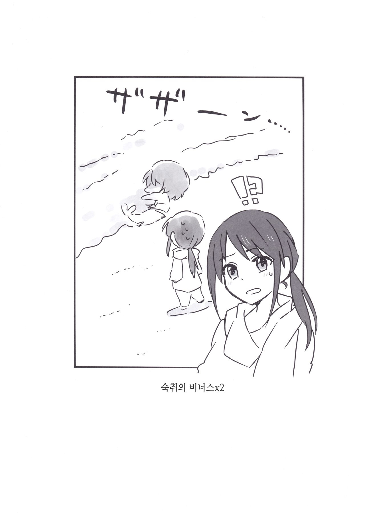 (Utahime Teien 9) [Harusame Toransistor (Amanitsuke Iwashi)] Cinderella Fairy Story! (THE IDOLMASTER CINDERELLA GIRLS) [Korean] [팀☆데레마스] 17