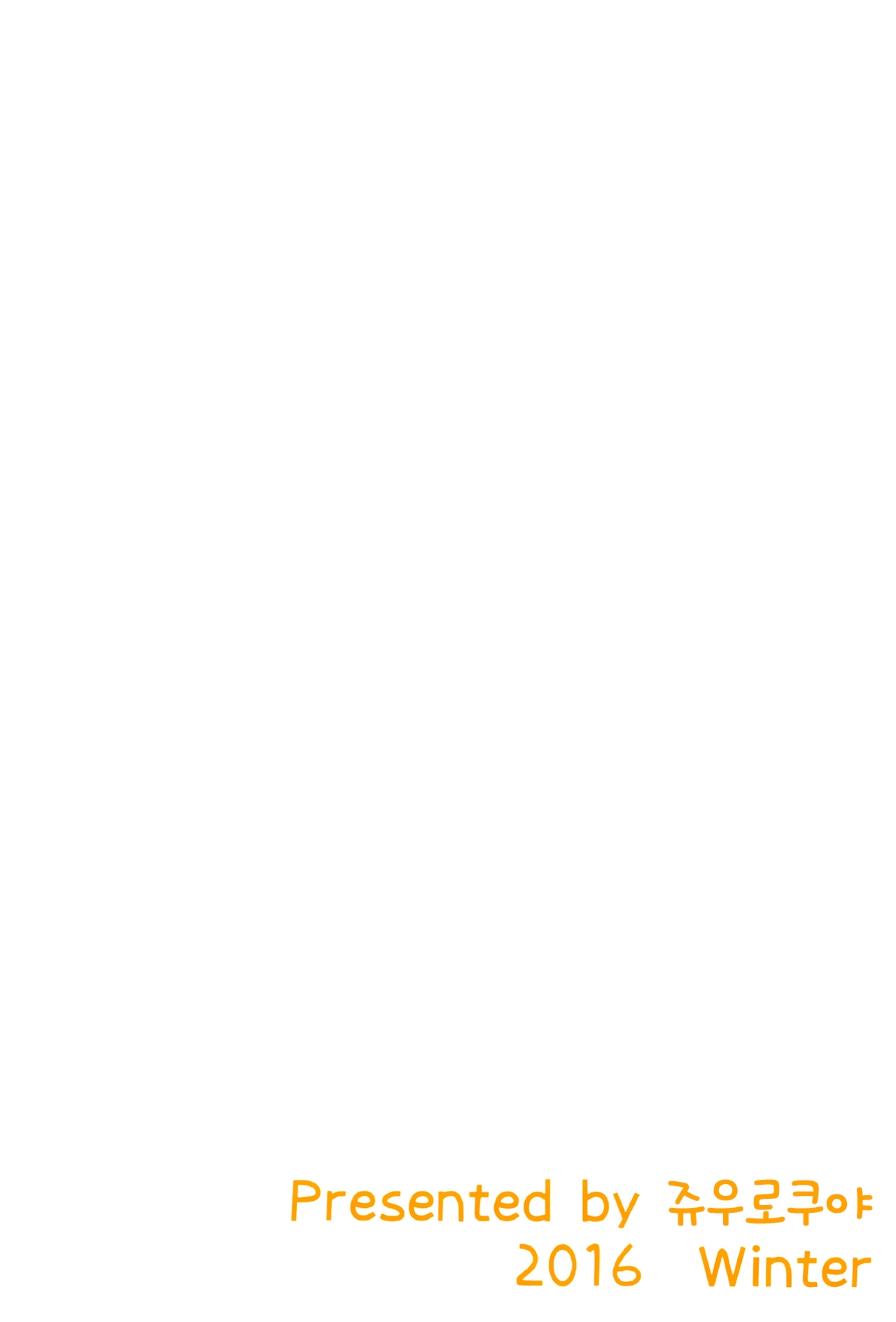 (C91) [Zyulokuya (Zyulokuya)] Yahari Ore no DeliHeal wa Irohasu de Kimari♥ (Yahari Ore no Seishun Love Come wa Machigatteiru.) [Korean] 17